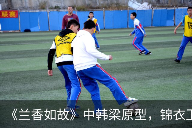 《兰香如故》中韩梁原型,锦衣卫抄家痛哭,刽子手皆自尽
