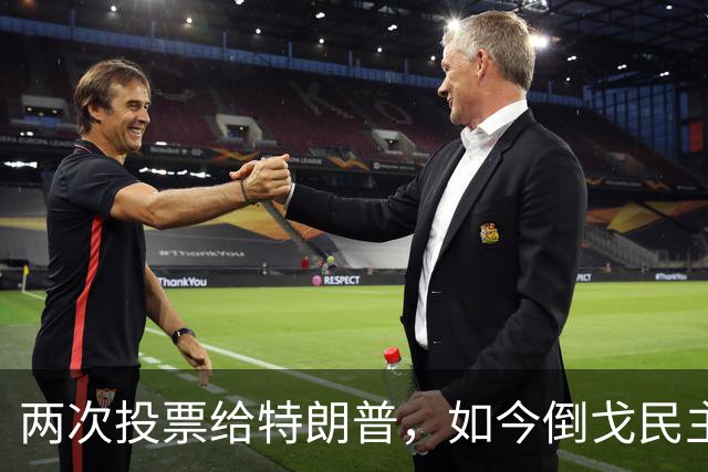 两次投票给特朗普,如今倒戈民主党!密歇根选民让万斯下不来台