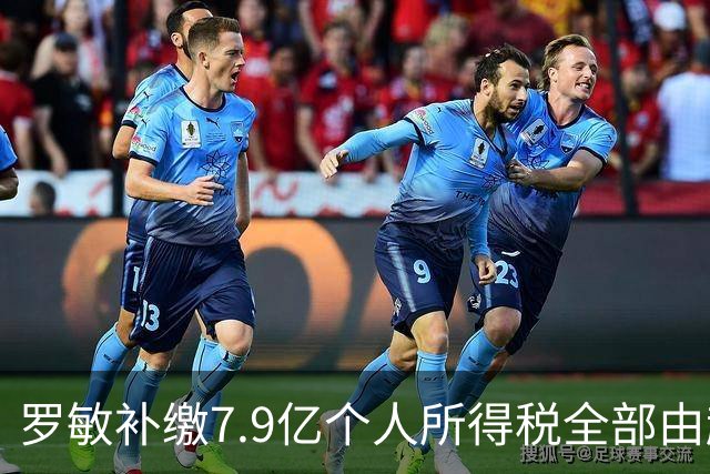 罗敏补缴7.9亿个人所得税全部由趣店承担 营收仅800万归母净利4.17亿靠金融资产托底